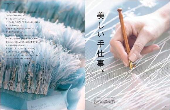 フィガロジャポン2022年7月号