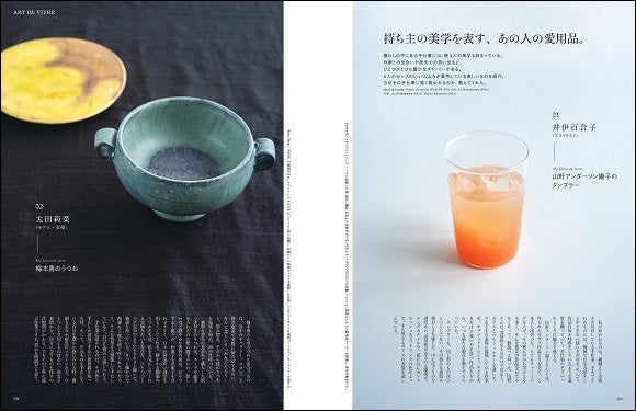 フィガロジャポン2022年7月号