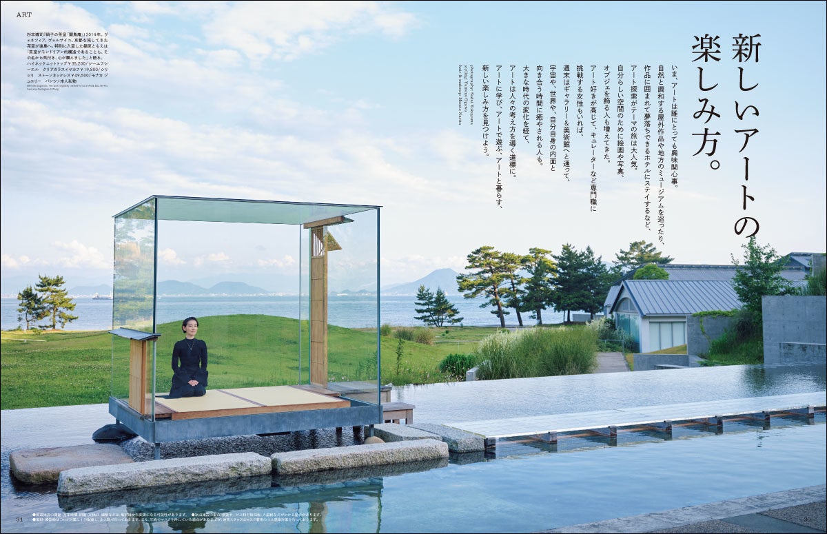 フィガロジャポン2022年9月号