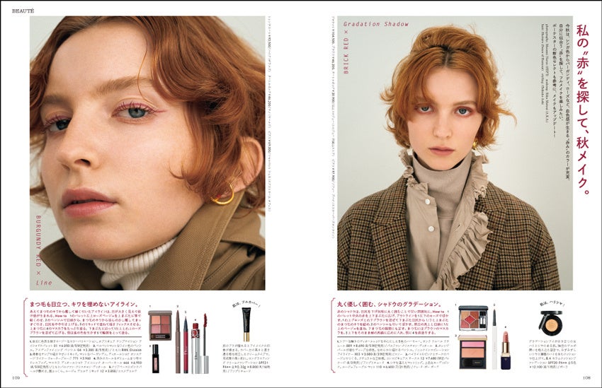 フィガロジャポン2022年9月号