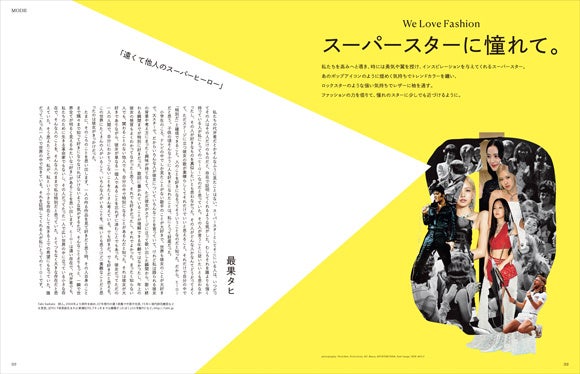 フィガロジャポン2022年10月号
