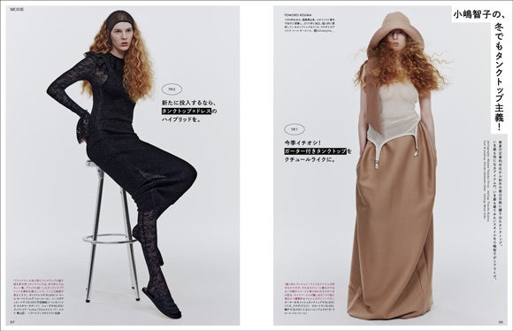 フィガロジャポン2022年11月号