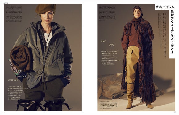 フィガロジャポン2022年11月号