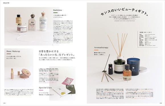 フィガロジャポン2022年12月号