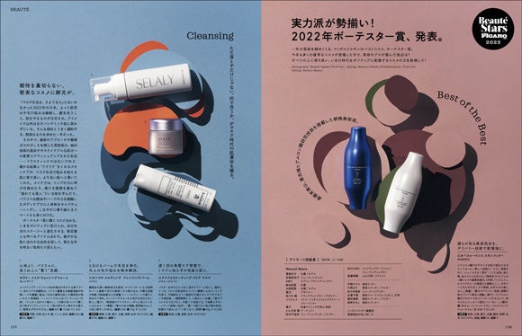 フィガロジャポン2023年1月号