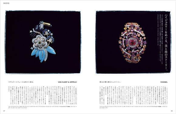 フィガロジャポン2023年1月号