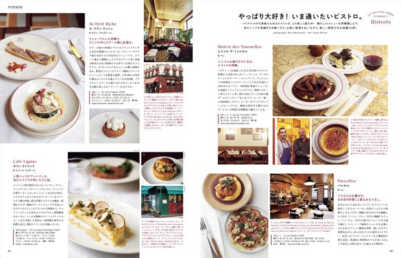 フィガロジャポン2023年5月号