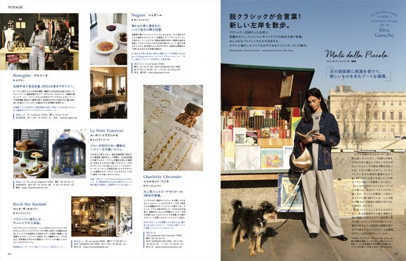 フィガロジャポン2023年5月号