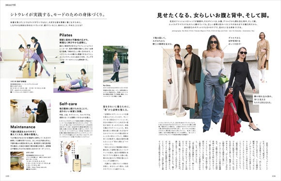 フィガロジャポン2023年8月号