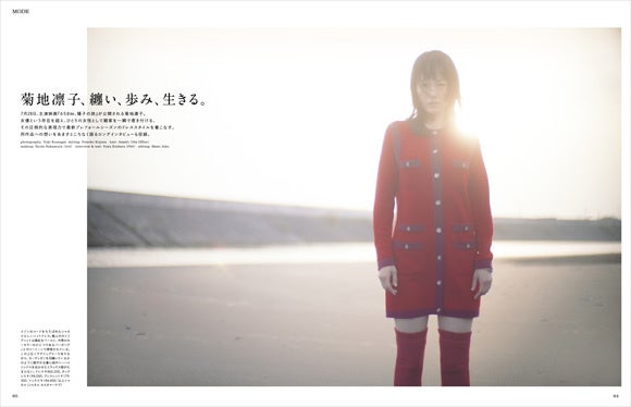 フィガロジャポン2023年8月号