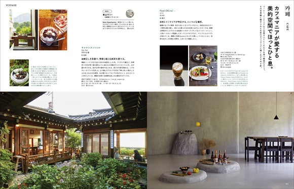 フィガロジャポン2023年9月号