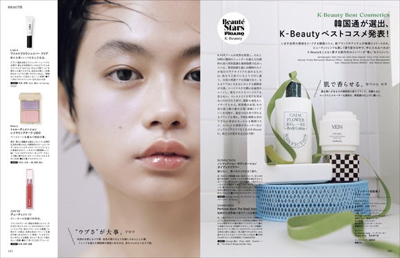 フィガロジャポン2023年9月号