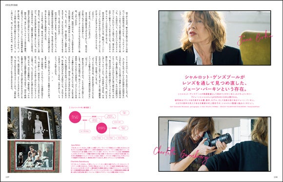 フィガロジャポン2023年9月号