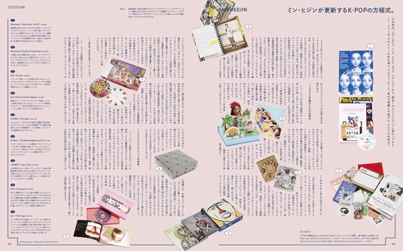 フィガロジャポン2023年9月号