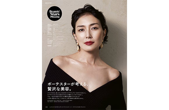 フィガロジャポン2023年11月号