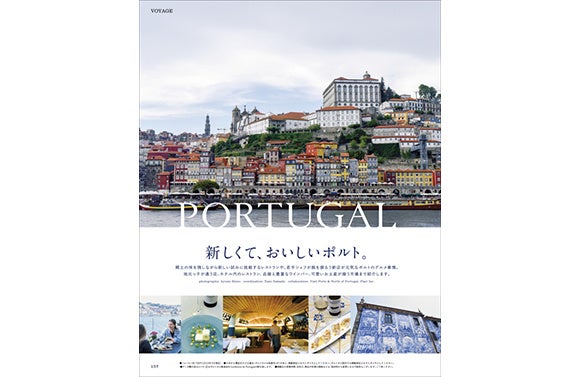 フィガロジャポン2023年11月号