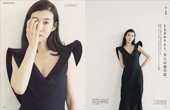 フィガロジャポン2023年11月号