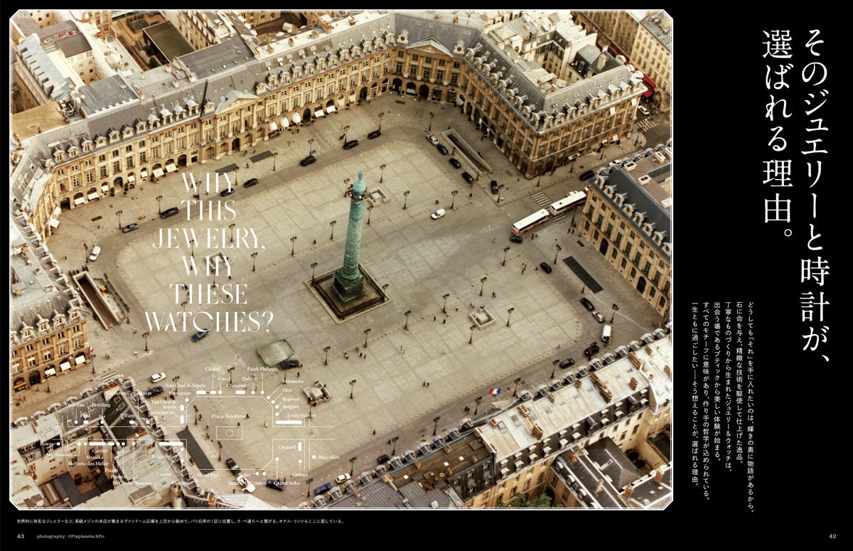 フィガロジャポン2024年1月号