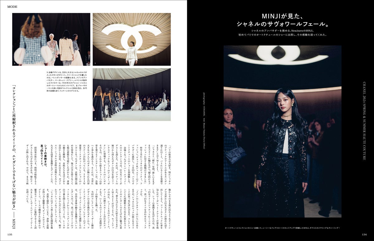 フィガロジャポン2024年5月号