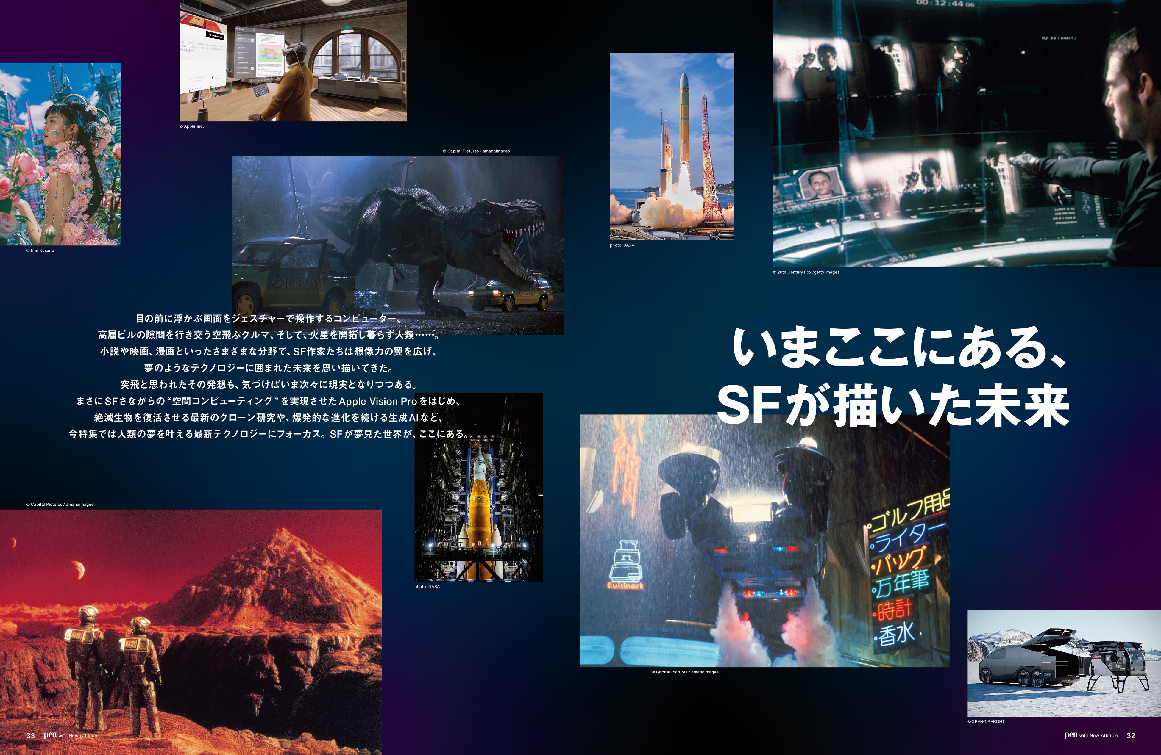 Pen 2024年6月号特集