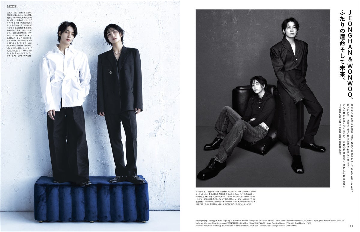 フィガロジャポン2024年8月号