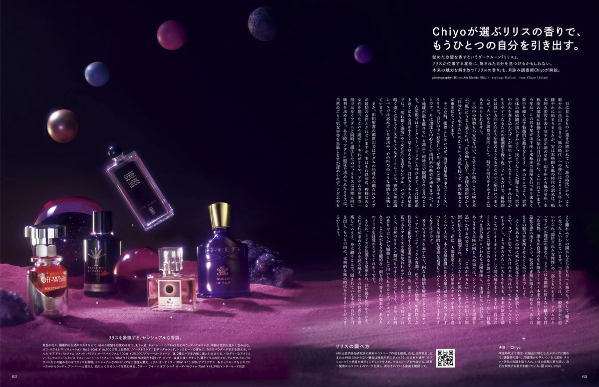 フィガロジャポン2024年8月号