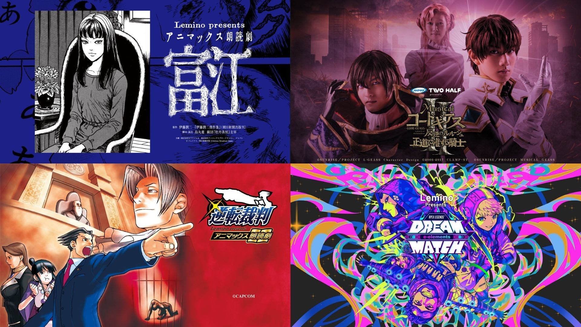 Lemino、舞台・朗読劇・eスポーツ話題作を配信!初回無料 Lemino、舞台・朗読劇・eスポーツ話題作を配信!初回無料