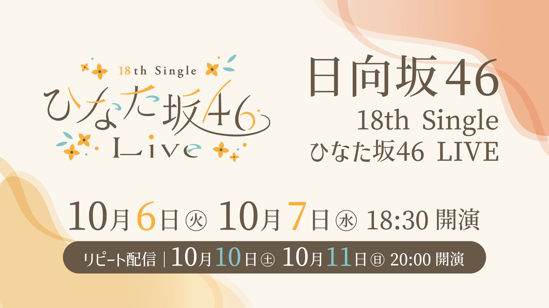 放送開始45周年記念「北の国から ドラマチックコンサート」開催決定!~懐かしい映像と音楽を貴重な制作秘話とともに~ 日替わりトークゲストに中嶋朋子・横山めぐみ・竹下景子の参加が決定!
