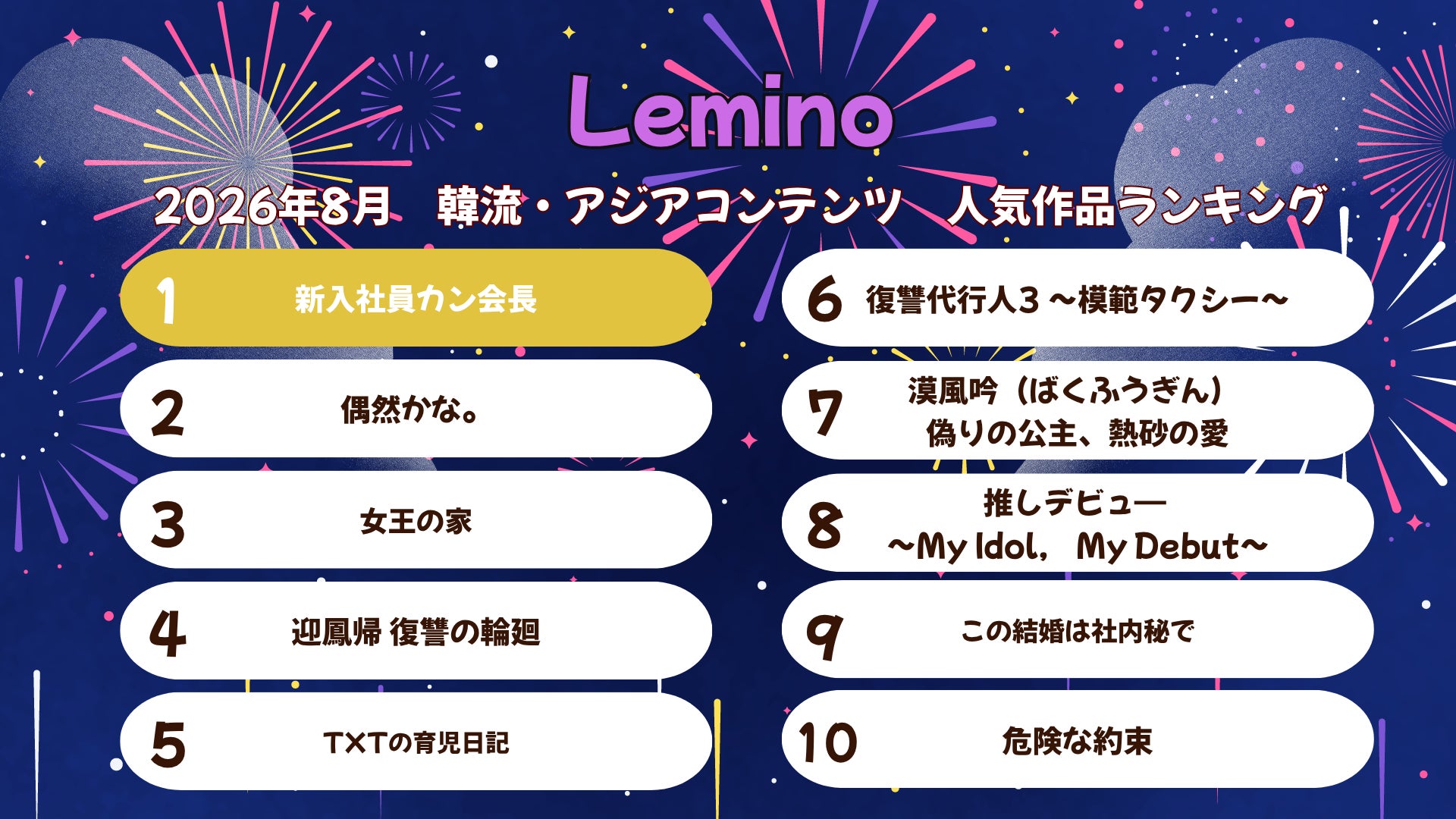山本裕典、一般女性との結婚を電撃発表!妻との2ショット写真も公開「これが最初で最後」 雛形あきこ「すごい長く一緒にいたんで…」、『めちゃイケ』メンバーとの意外な関係性を告白