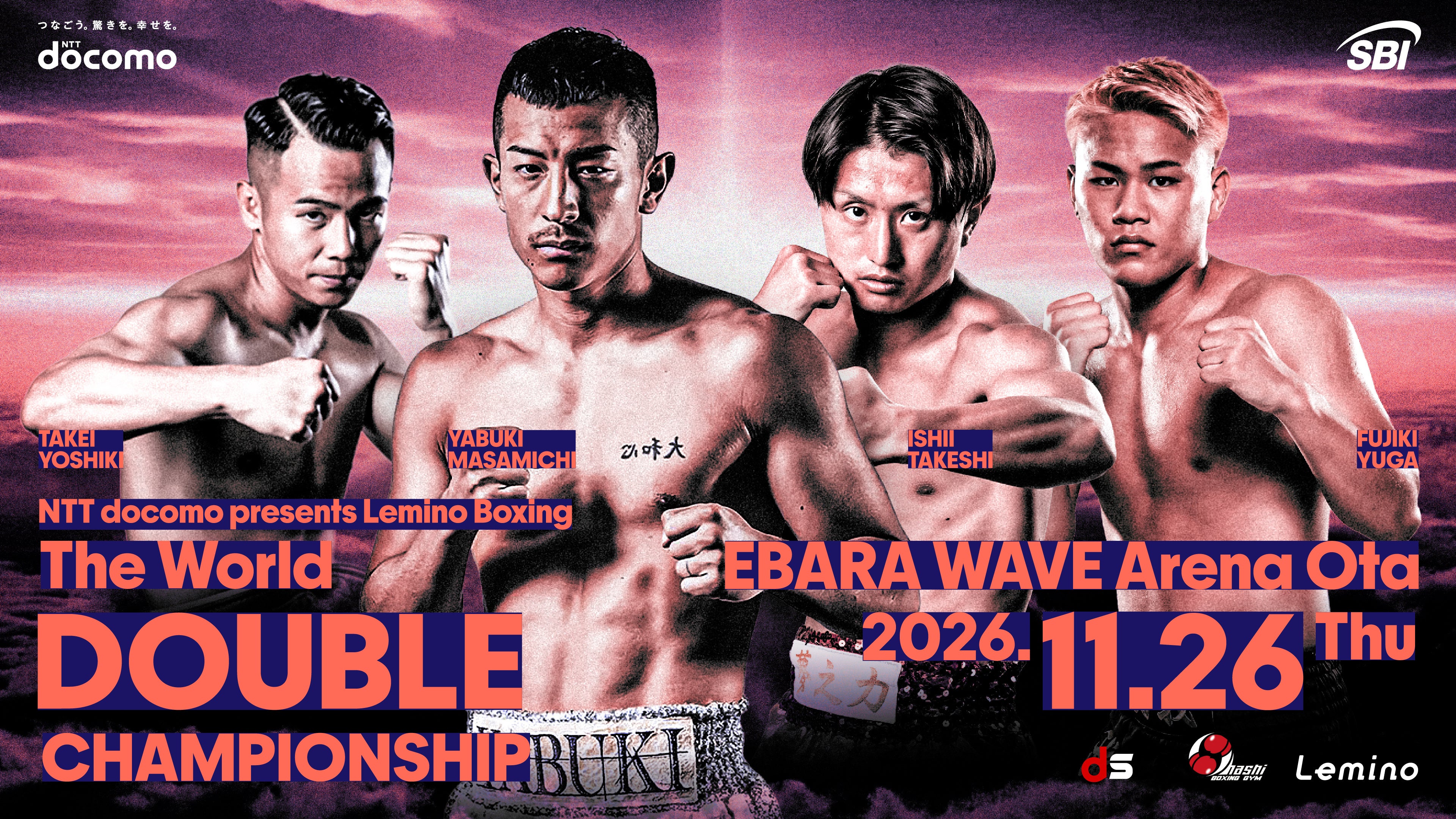 「NTTドコモ presents Lemino BOXING ダブル世界タイトルマッチ矢吹正道vsミエル・ファハルド」「Leminoプレミアム」にて独占生配信
