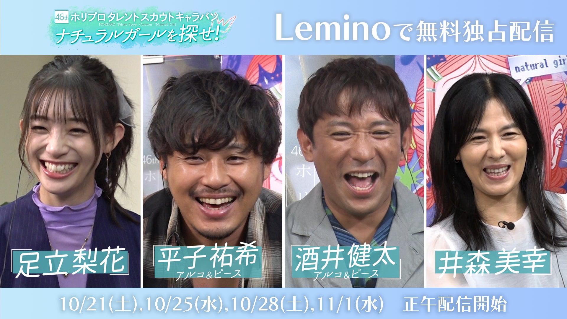 足立梨花 デビュー