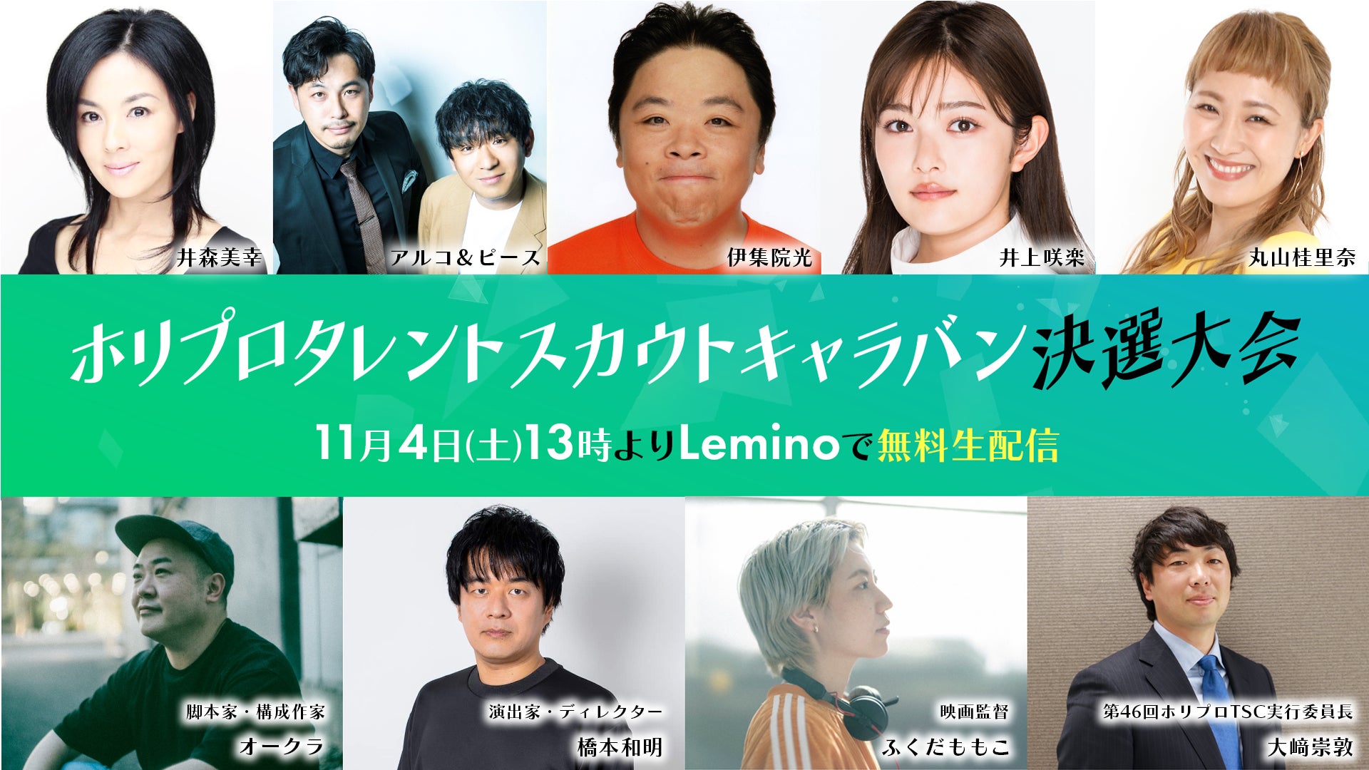 ホリプロ タレント