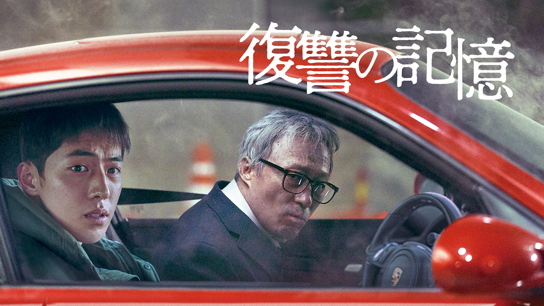 ©2022　ACEMAKER MOVIEWORKS ＆ MOONLIGHT FILM ALL RIGHTS RESERVED.