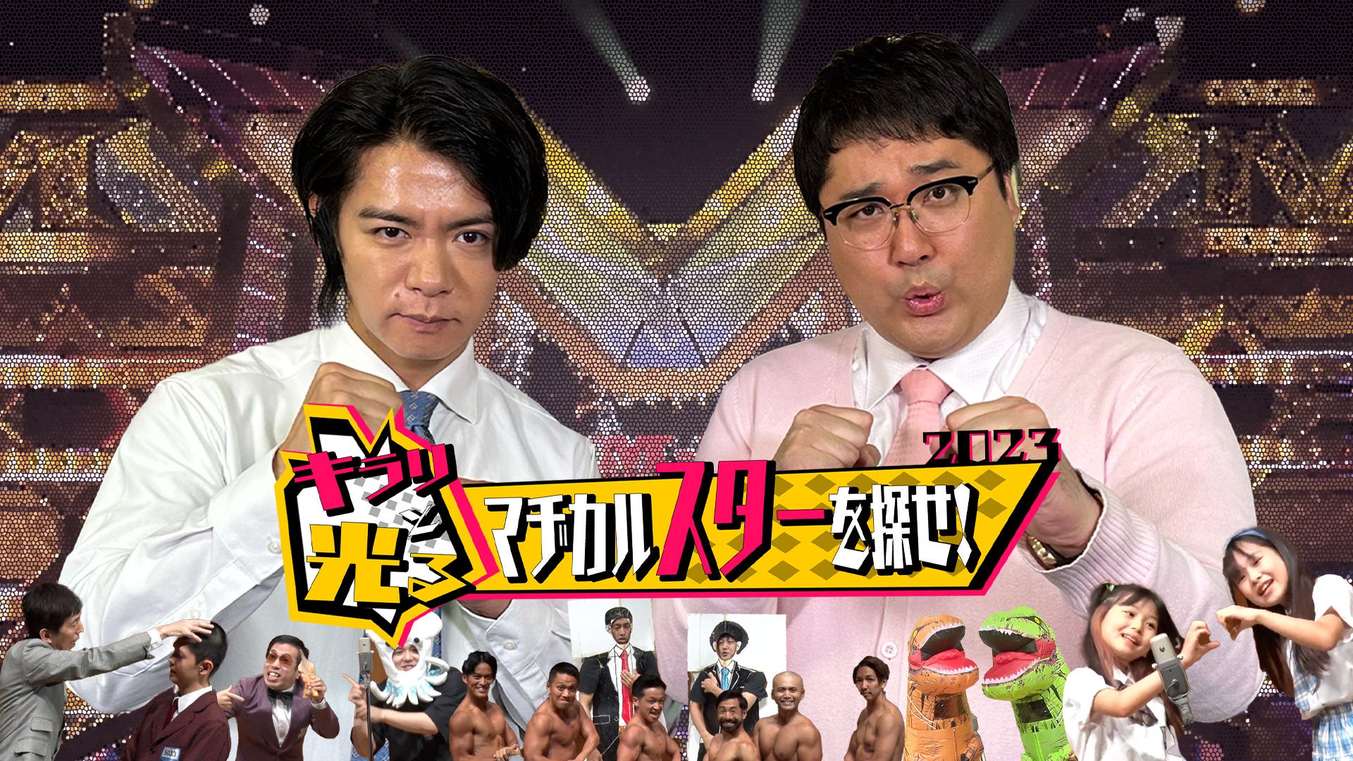 ©ABCテレビ・吉本興業