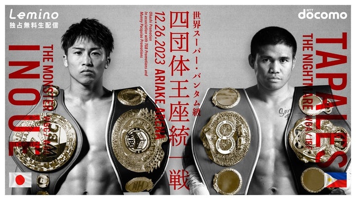 TAK MATSUMOTO(B’z)楽曲「BATTLEBOX」が「Lemino BOXING」テーマソングに決定 TAK MATSUMOTO(B’z)楽曲「BATTLEBOX」が「Lemino BOXING」テーマソングに決定