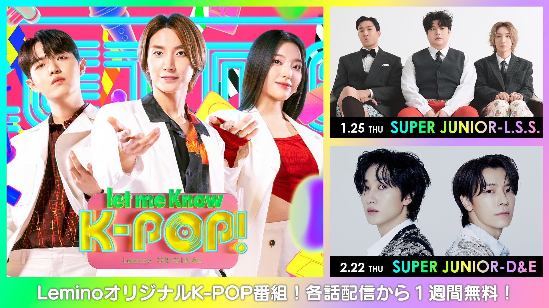 SUPER JUNIOR-L.S.S. and D&E to appear on Lemino's K-POP music variety show hosted by SUPER JUNIOR's Eunhyuk