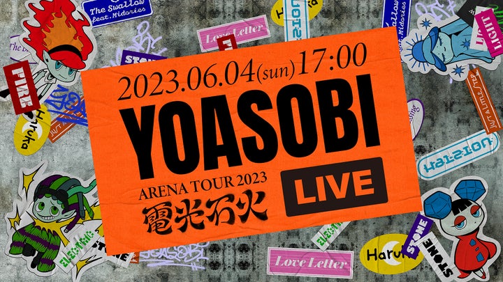 YOASOBI初の単独アリーナツアー『YOASOBI ARENA TOUR 2023 “電光石火 YOASOBI初の単独アリーナツアー『YOASOBI ARENA TOUR 2023 “電光石火