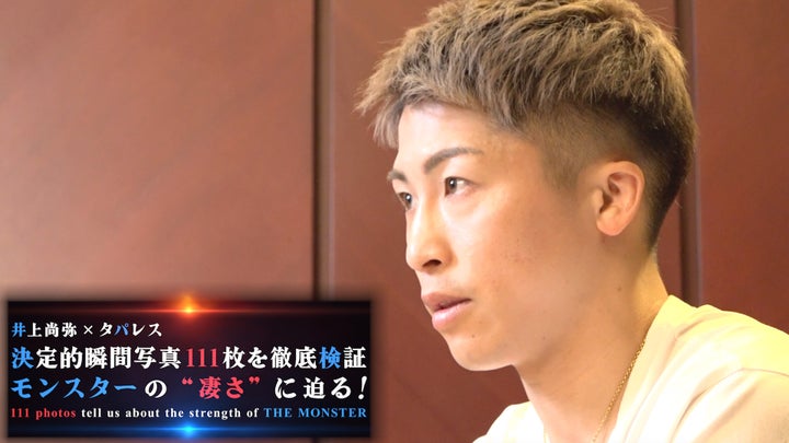 井上尚弥の密着番組「階 ~井上尚弥の現在地~」と試合解説番組「井上尚弥×マーロン・タパレス」がLeminoで独占配信!ボクシングファン必見! 井上尚弥の密着番組「階 ~井上尚弥の現在地~」と試合解説番組「井上尚弥×マーロン・タパレス」がLeminoで独占配信!ボクシングファン必見!