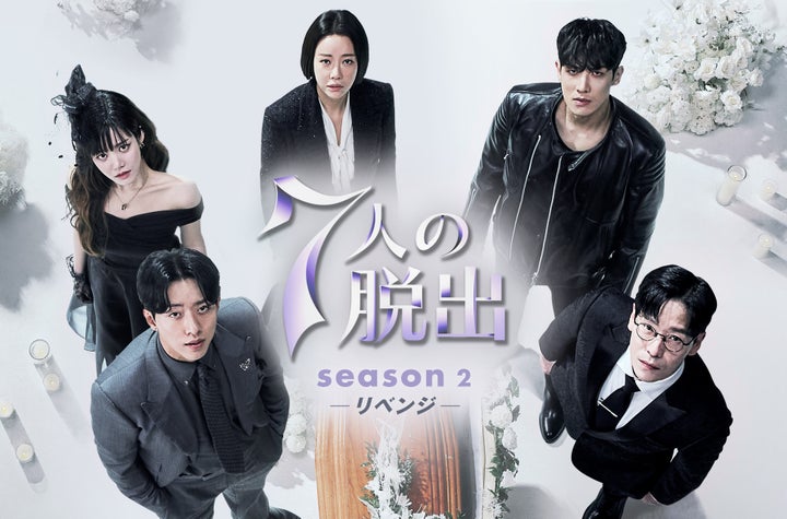 「7人の脱出 season2―リベンジ―」日本独占配信!新キャストCNBLUEのイ・ジョンシンも参加!プレゼントキャンペーンも実施中! 「7人の脱出 season2―リベンジ―」日本独占配信!新キャストCNBLUEのイ・ジョンシンも参加!プレゼントキャンペーンも実施中!