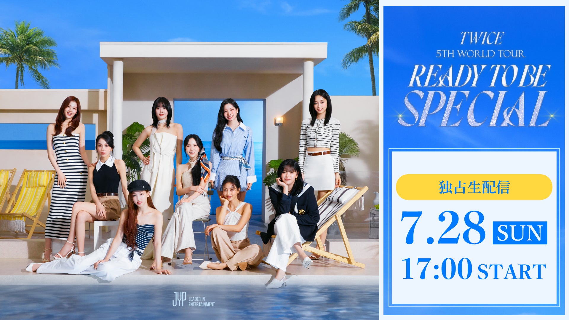TWICE 5TH WORLD TOUR 'READY TO BE' in JAPAN SPECIAL」最終公演を TWICE 5TH WORLD TOUR 'READY TO BE' in JAPAN SPECIAL」最終公演を