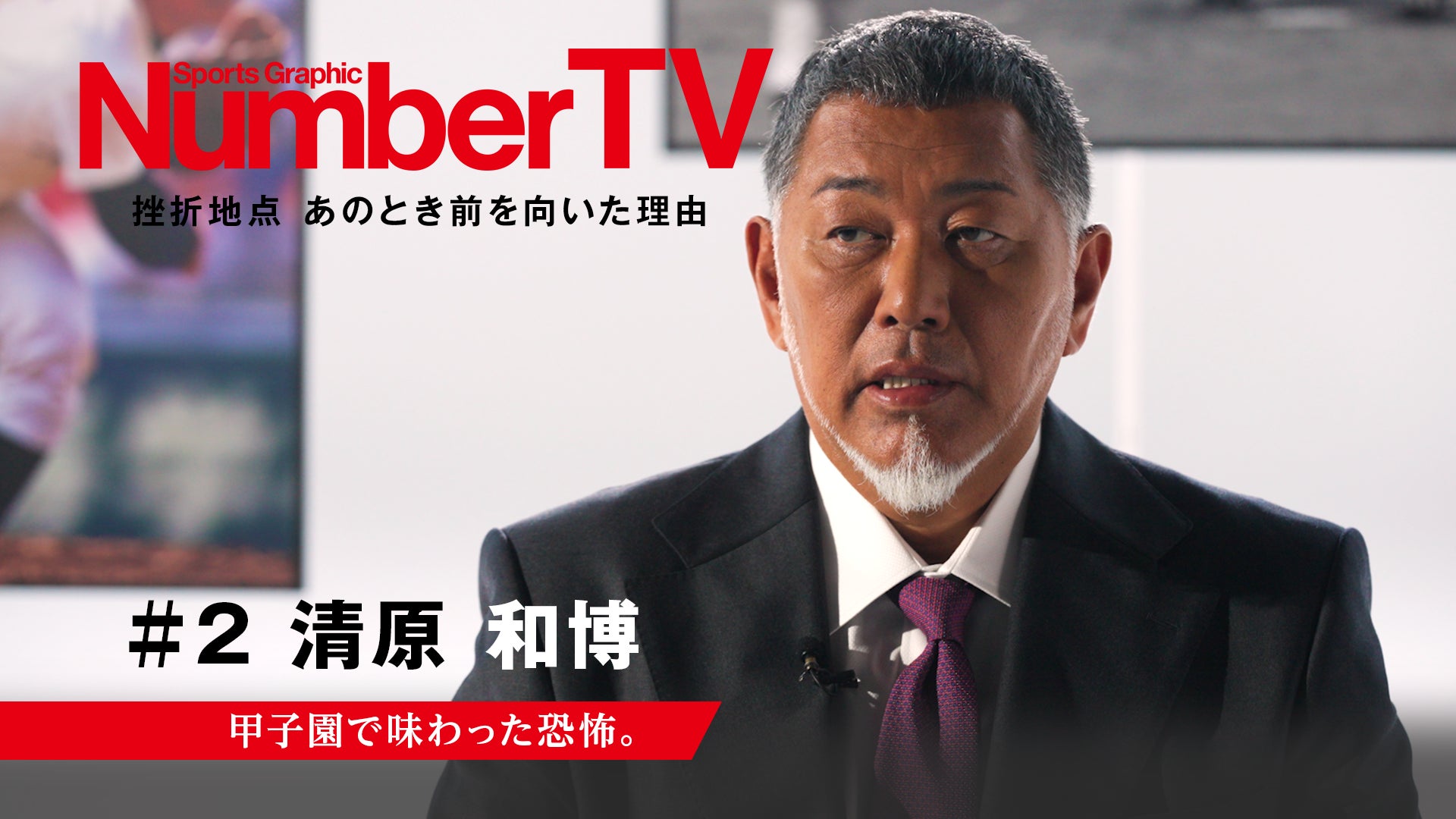 公の場での発言・インタビュー報道記録