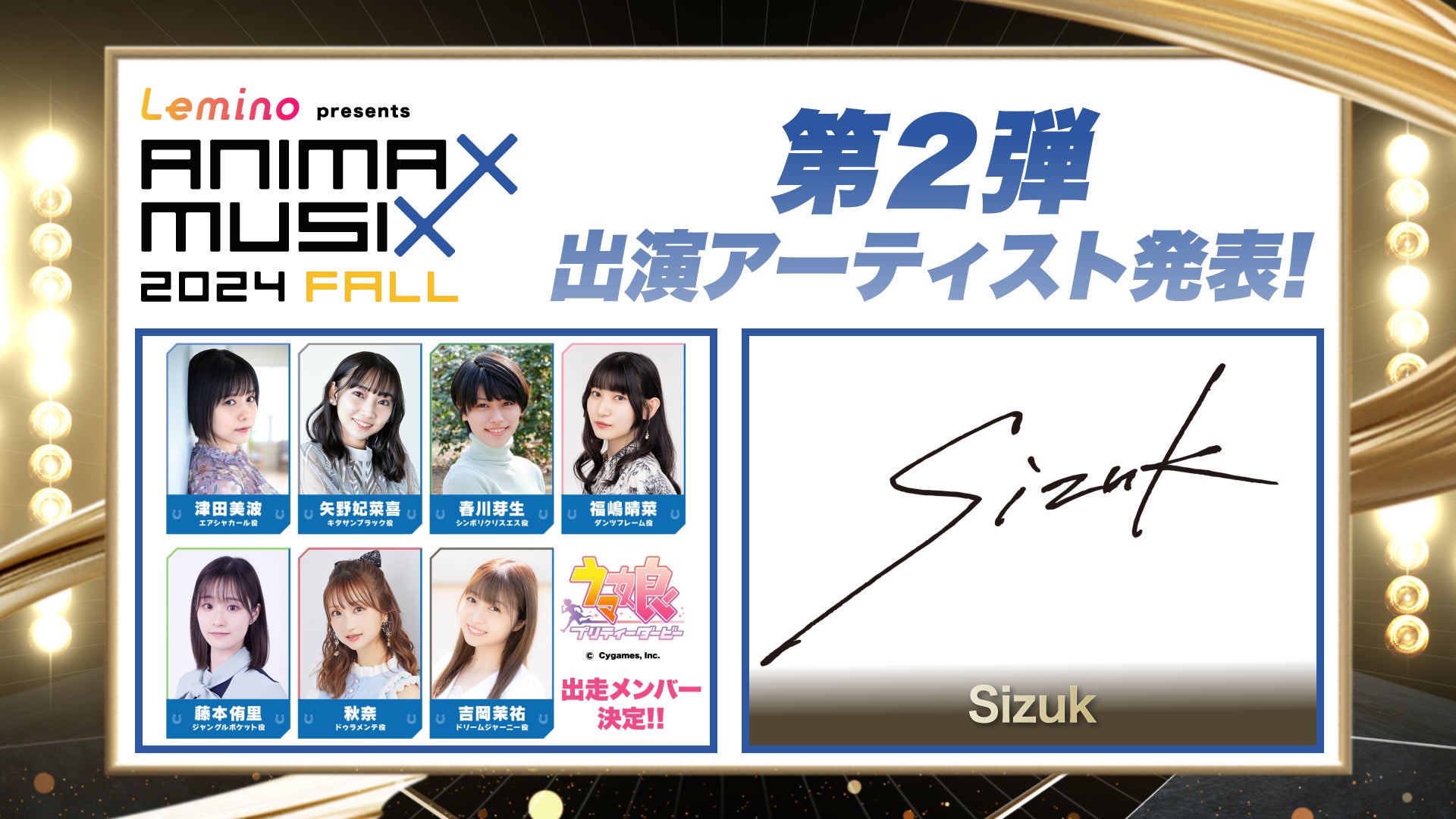 ウマ娘 プリティーダービーの出走者を発表、さらに稀代の作曲家「俊龍 ウマ娘 プリティーダービーの出走者を発表、さらに稀代の作曲家「俊龍
