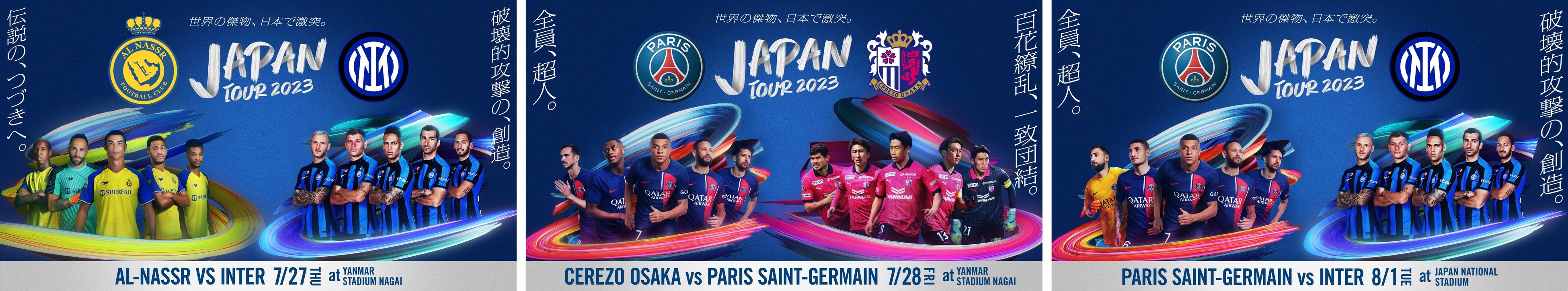 パリ・サン=ジェルマンFC、FCインテルナツィオナーレ・ミラノ