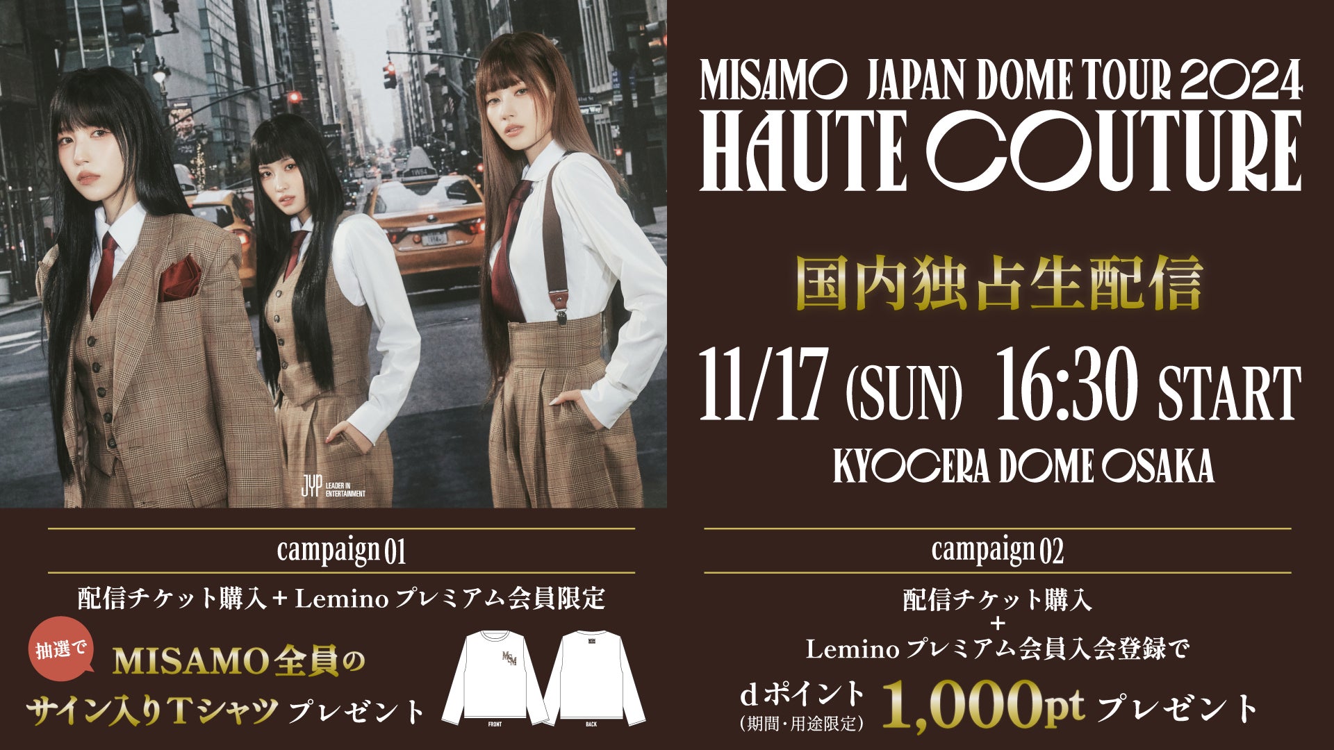 MISAMO初のドーム公演「MISAMO JAPAN DOME TOUR 2024 “HAUTE COUTURE MISAMO初のドーム公演「MISAMO JAPAN DOME TOUR 2024 “HAUTE COUTURE