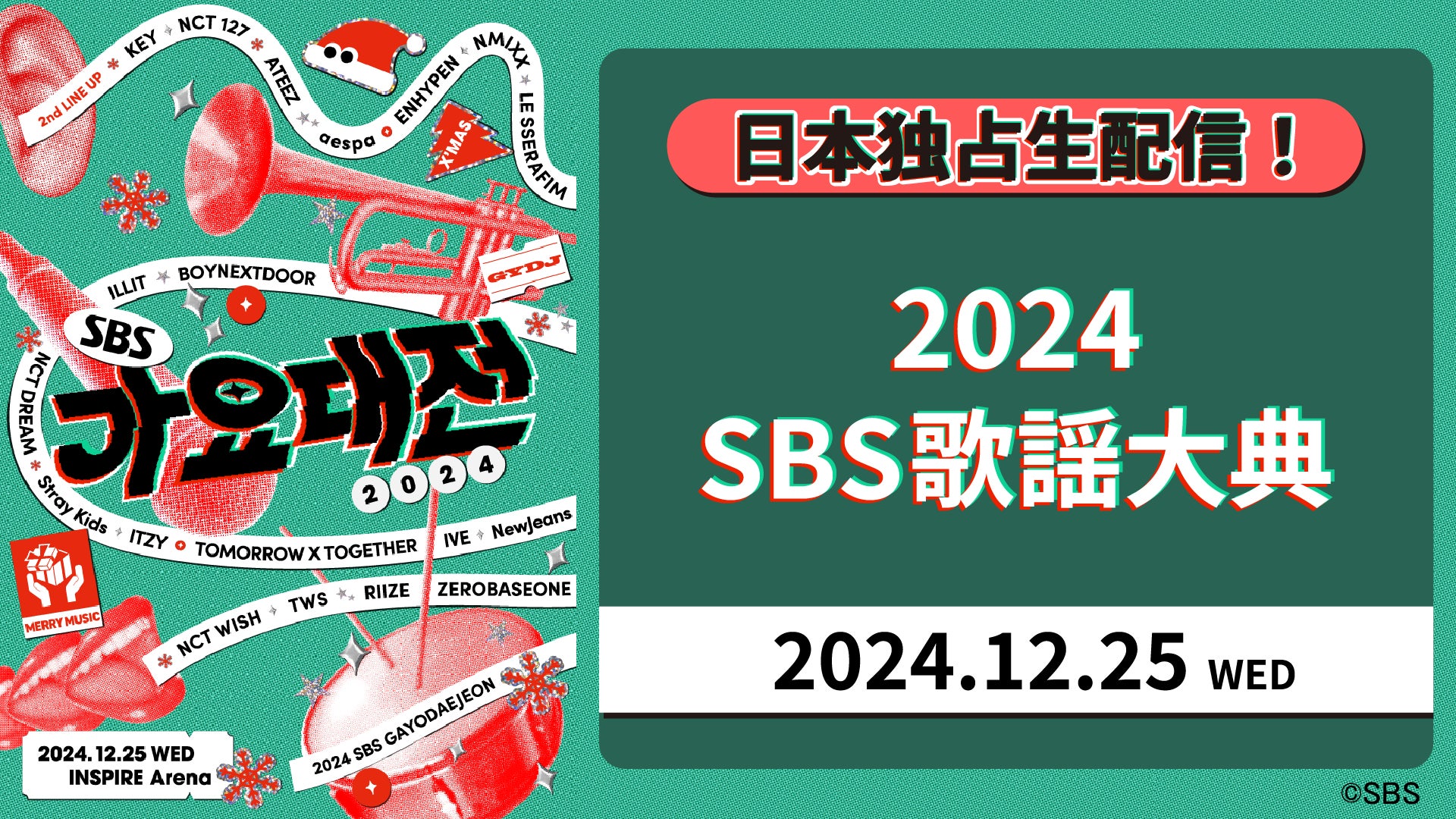2NE1、TREASURE、BABYMONSTERなど出演決定!「Leminoプレミアム」で 2NE1、TREASURE、BABYMONSTERなど出演決定!「Leminoプレミアム」で