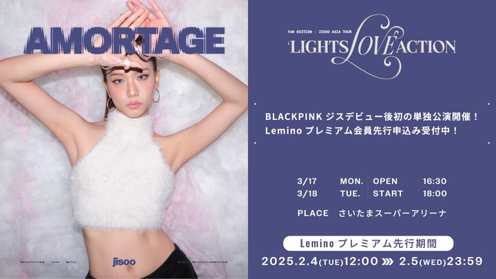 BLACKPINK ジスの日本ファンミーティング『FAN EDITION : JISOO ASIA BLACKPINK ジスの日本ファンミーティング『FAN EDITION : JISOO ASIA