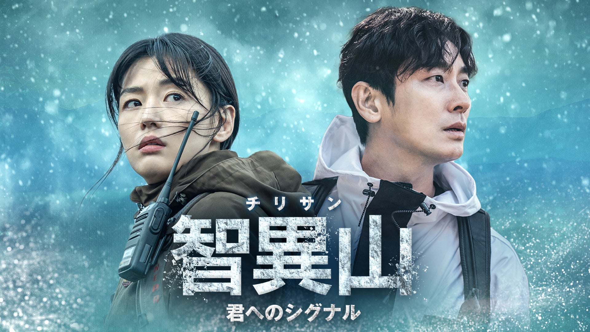 どら　ドラ　韓国無形文化作品　22\" 2023年夏の韓流・華流ドラマラインアップ紹介！ドコモの映像配信