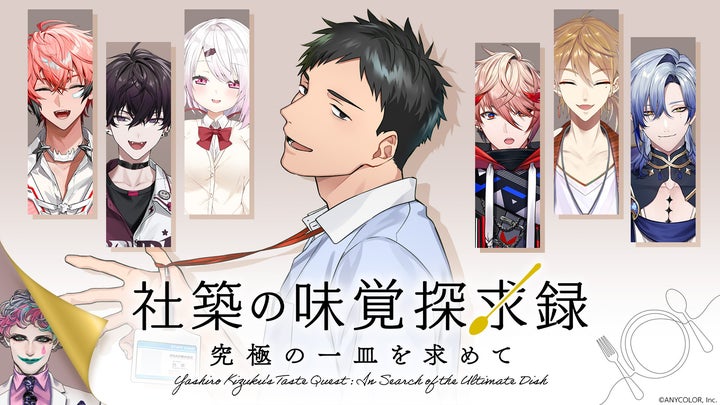 オリジナル番組「社築の味覚探求録 ~究極の一皿を求めて~」含む人気 オリジナル番組「社築の味覚探求録 ~究極の一皿を求めて~」含む人気