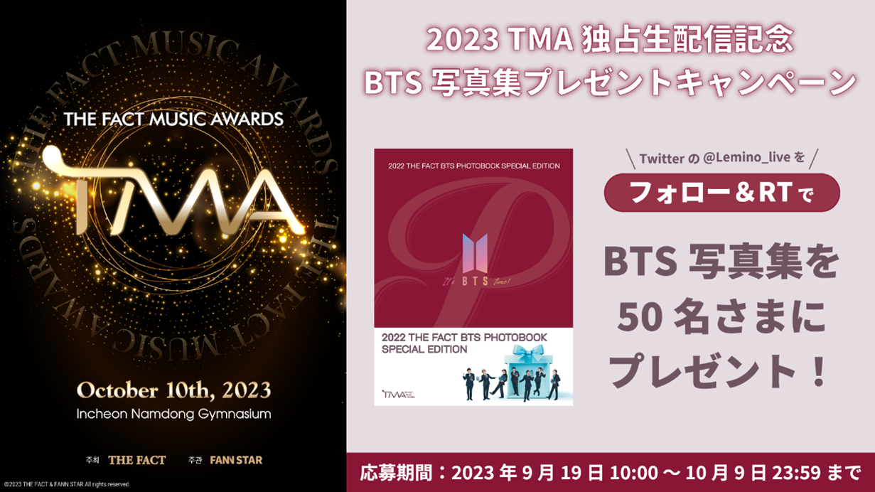 期間限定THE FACT BTS PHOTOBOOK カード全種類49枚