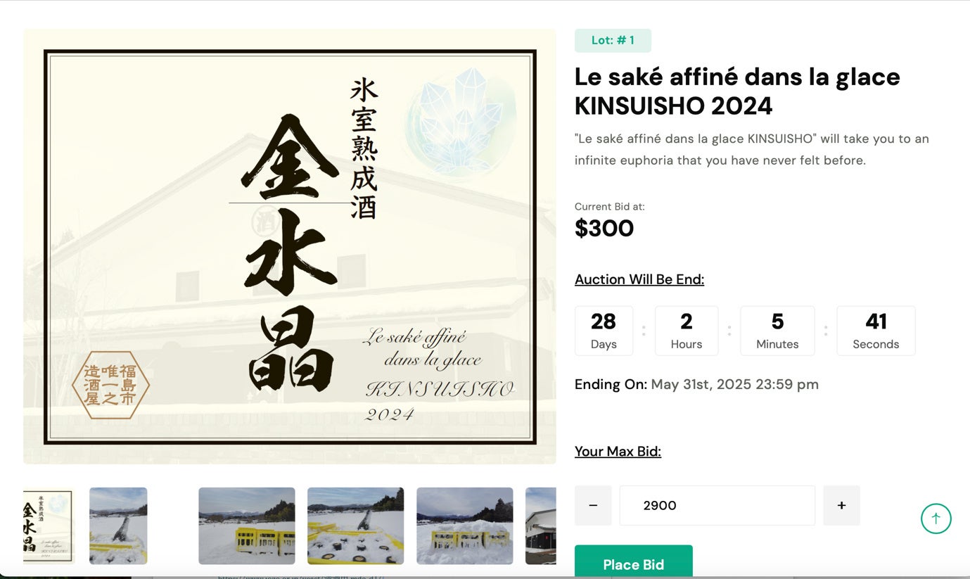 【慶應義塾】慶應義塾大学が一般社団法人國酒テック・イノベーション推進機構と共同でNFT(Non-Fungible Token)を活用した熟成日本酒のオークションシステムを開発
